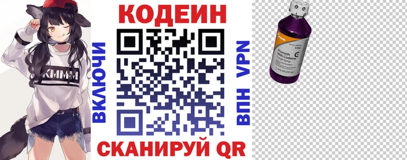 Кодеиновый сироп Lean напиток Lean (лин)  Микунь 