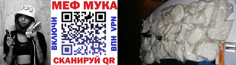 Мефедрон мука  hydra рабочий сайт  Микунь 