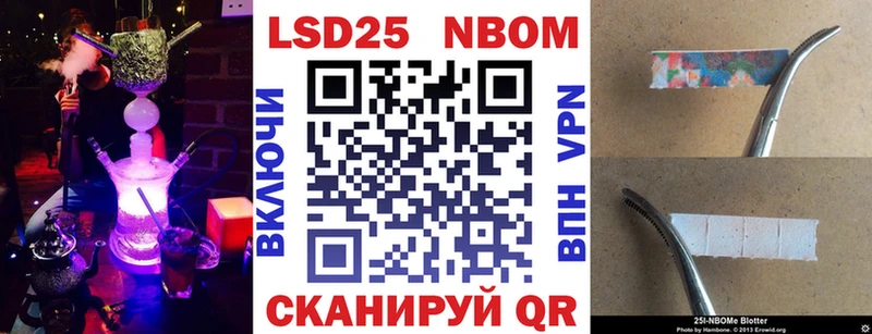 Марки N-bome 1,5мг  Микунь 